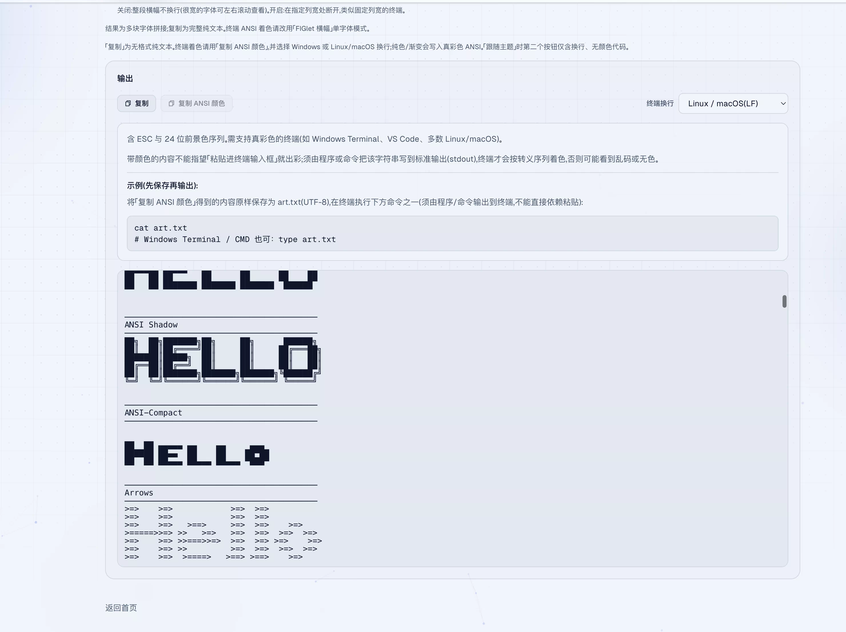 告别单调文本:在线ASCII艺术生成器,让字符“画”出无限创意