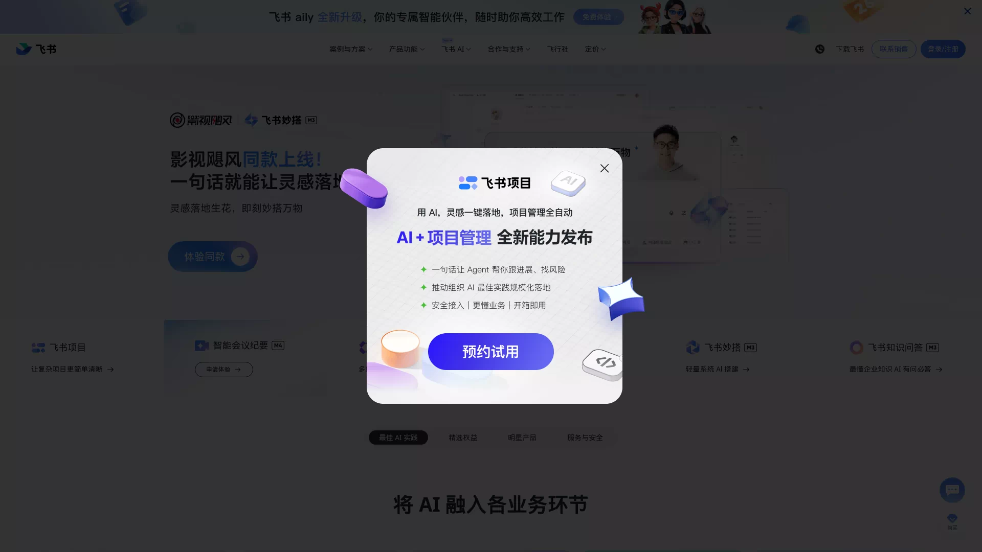Preview cover for “Feishu (Lark)” Preview cover for “Feishu (Lark)”