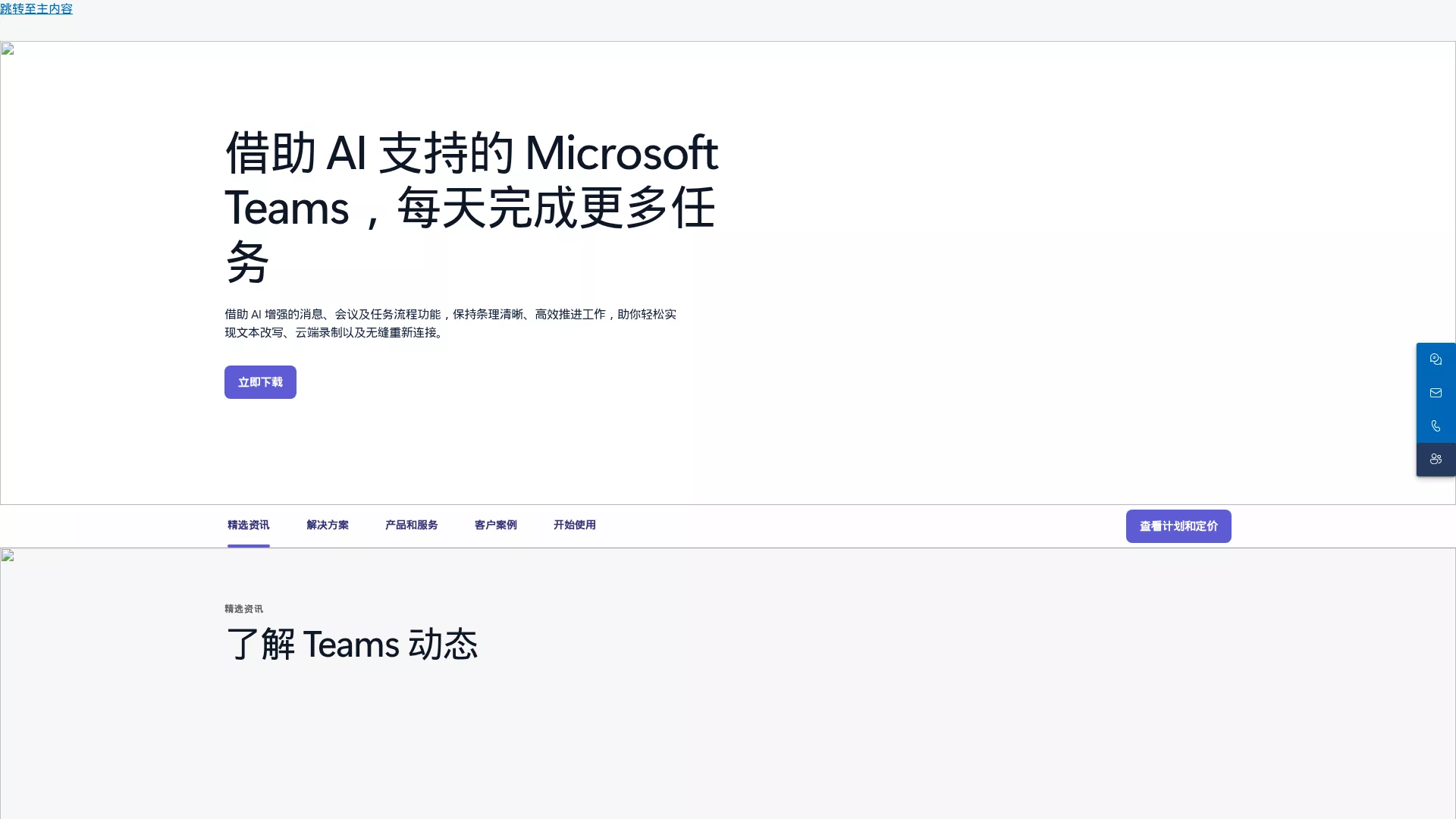 Preview cover for “Microsoft Teams” Preview cover for “Microsoft Teams”
