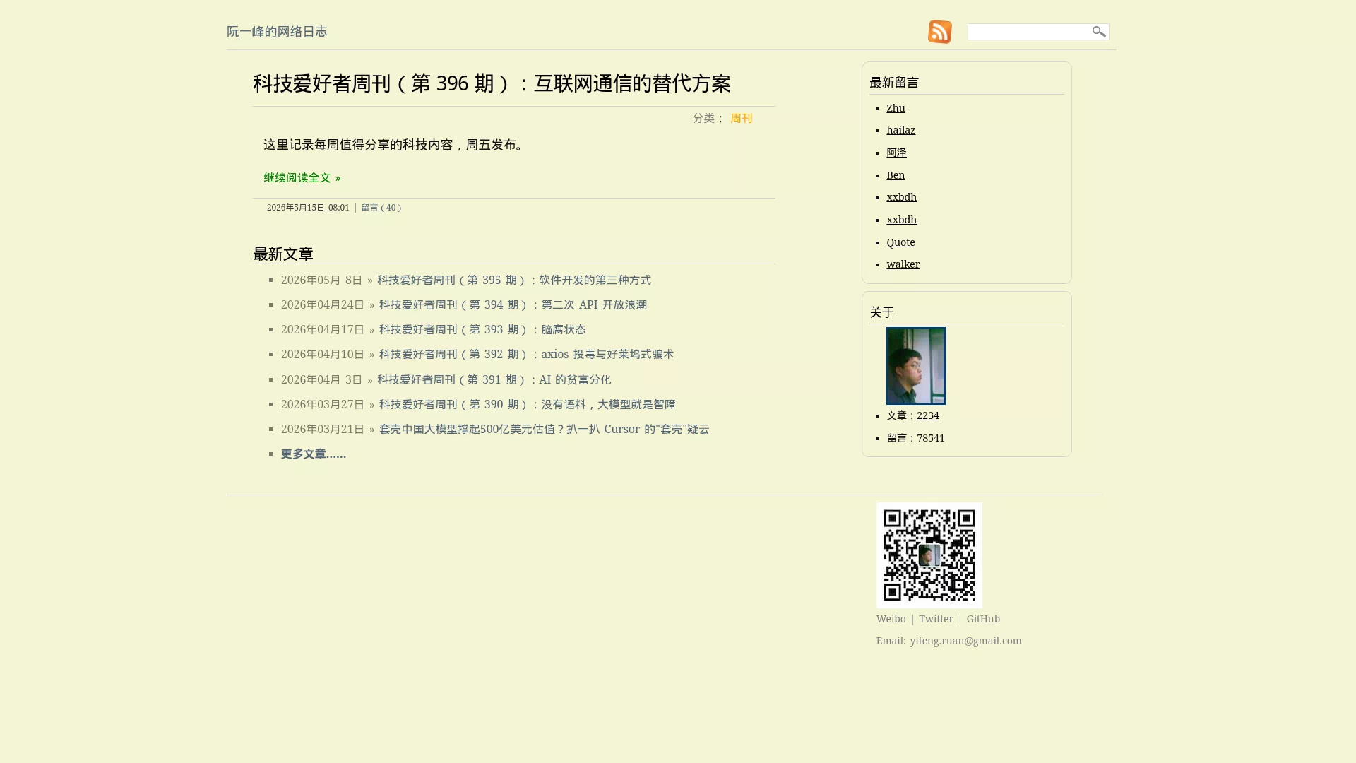 Preview cover for “Ruanyifeng's Blog” Preview cover for “Ruanyifeng's Blog”
