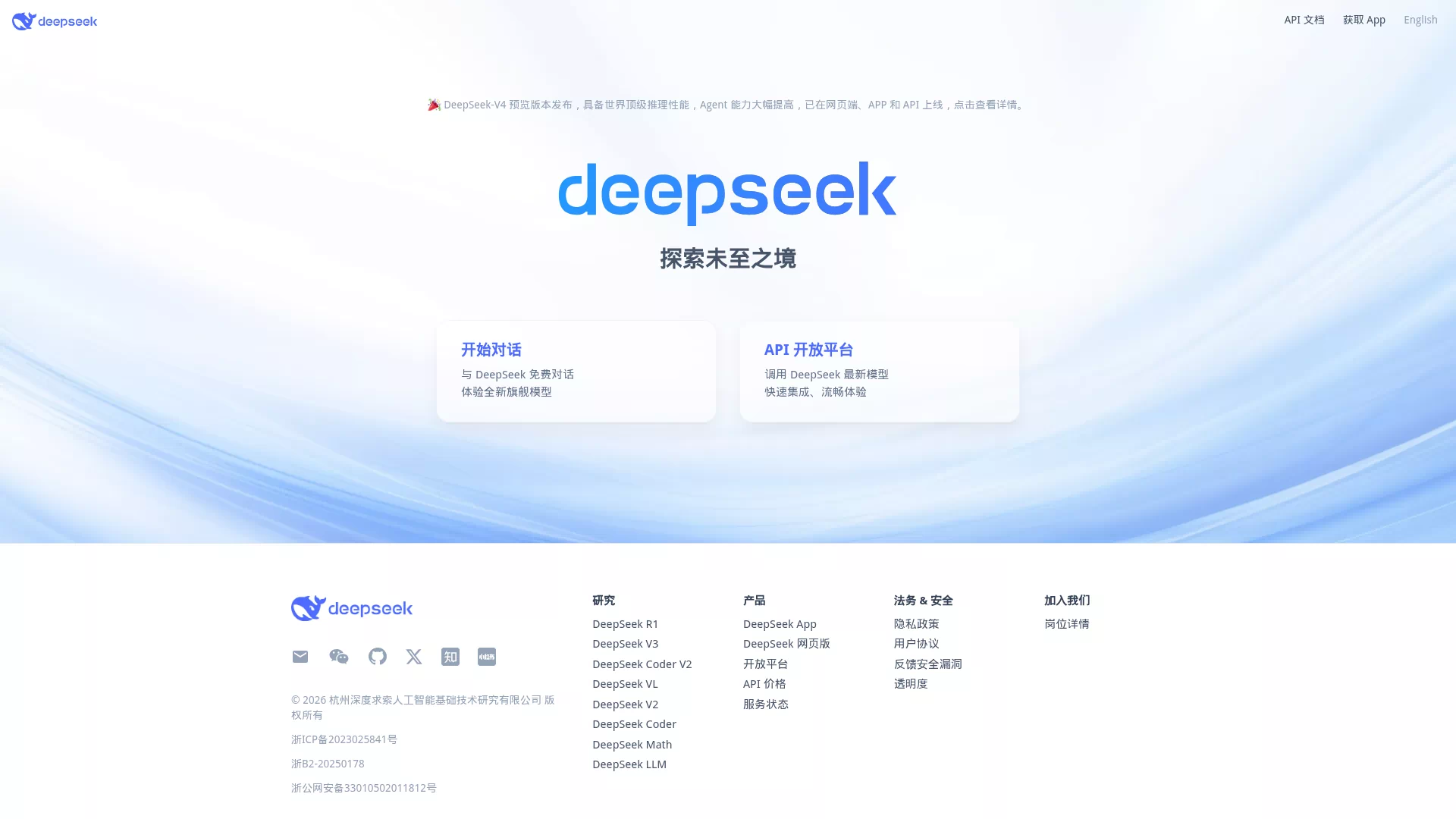 DeepSeek