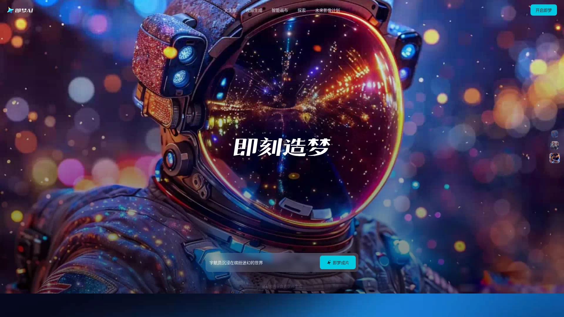 「字节跳动发布 Seedance 2.5：单段视频 30 秒，不用拼接 | 2026-06-23」封面图