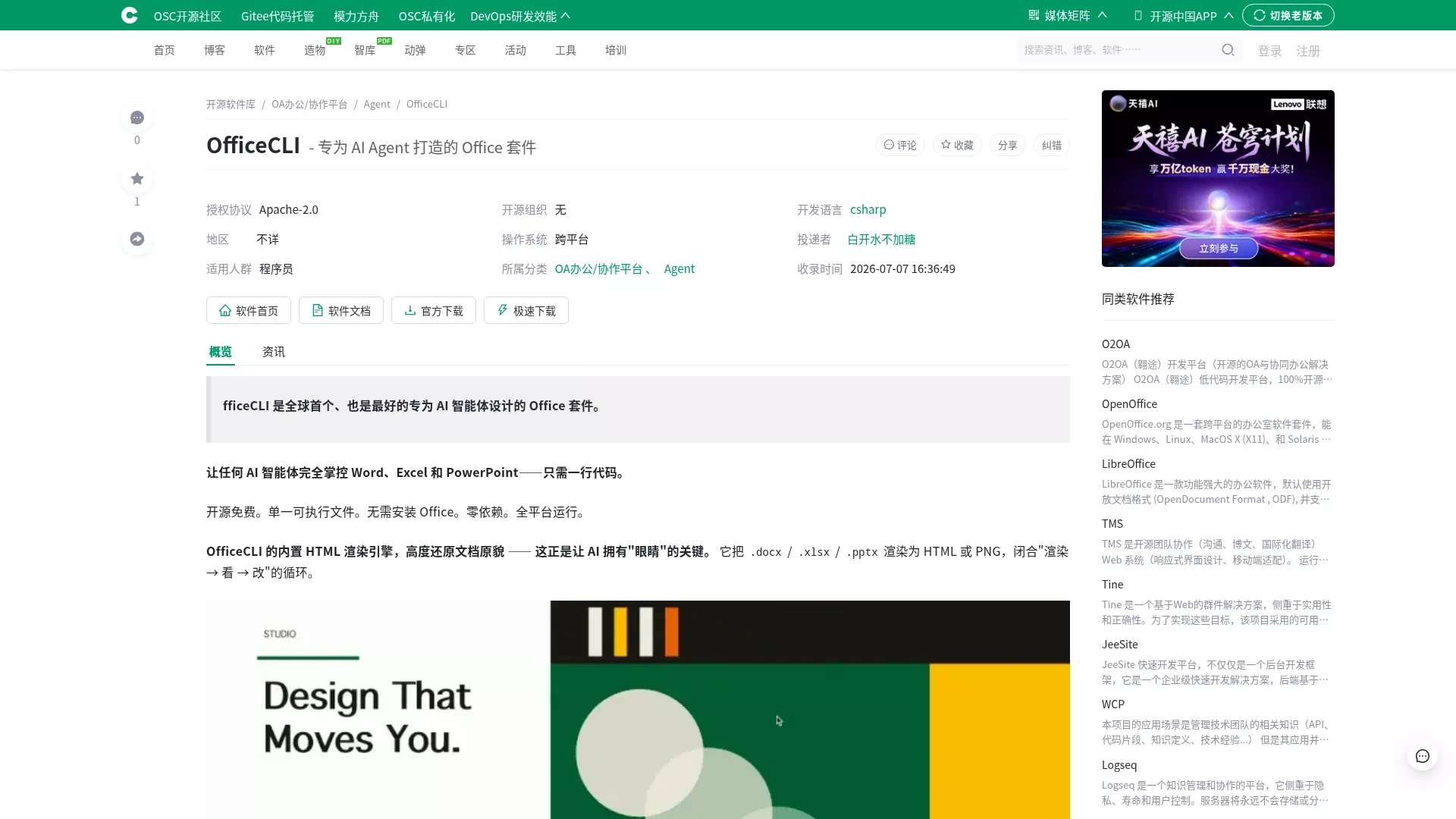 OfficeCLI